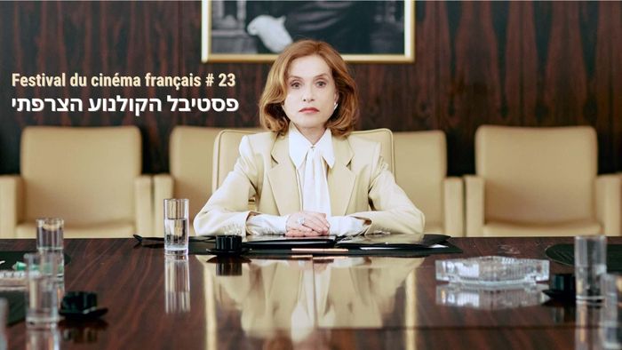 FESTIVAL DU CINÉMA FRANÇAIS #23