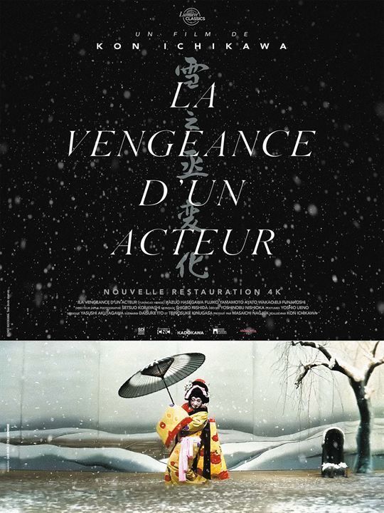 ACNE : Une tête disparaît de Franck Dion + « LA VENGEANCE D'UN ACTEUR» de Kon Ichikawa
