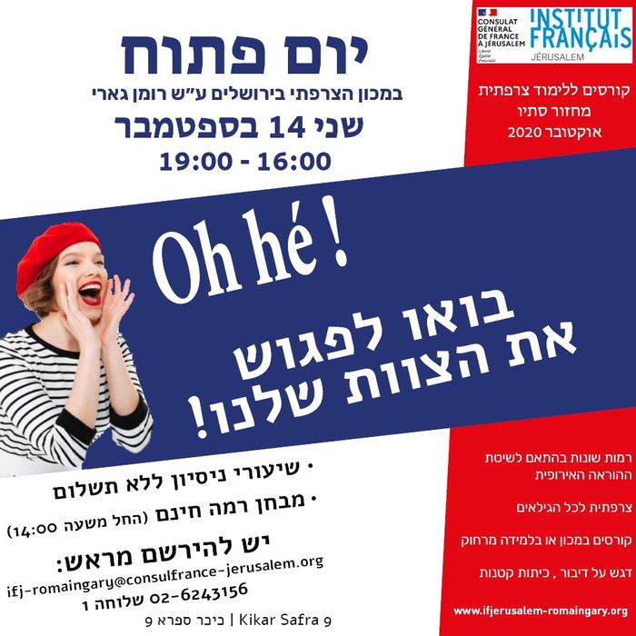 French Classes' OPEN DAY 2020–2021 | IFJ - Romain Gary