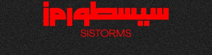 SISTORMS