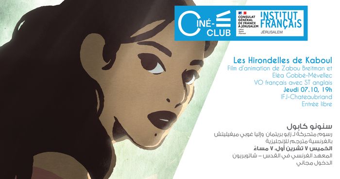 Ciné-Club : Les Hirondelle de Kaboul