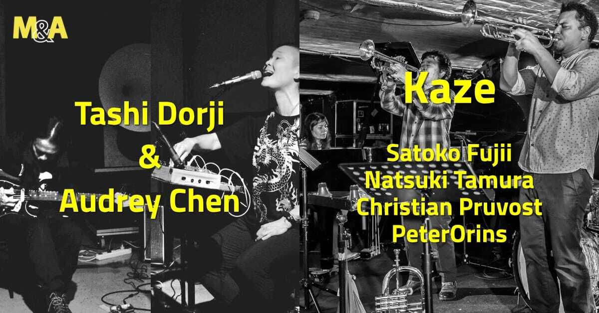 [M&A] Tashi Dorji & Audrey Chen (BT-US/TW-US) | Kaze (JP/FR – Muzzix)