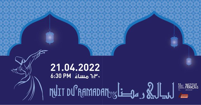 Nuit du Ramadan | Night of Ramadan | ليالي رمضان