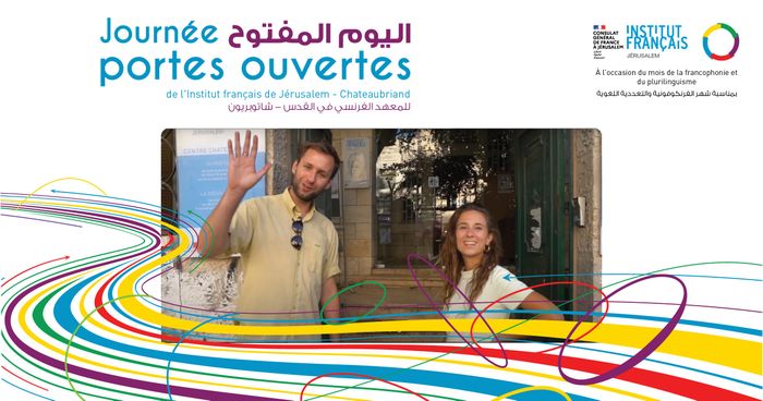 Journée portes ouvertes | French Institute Open Day | اليوم المفتوح