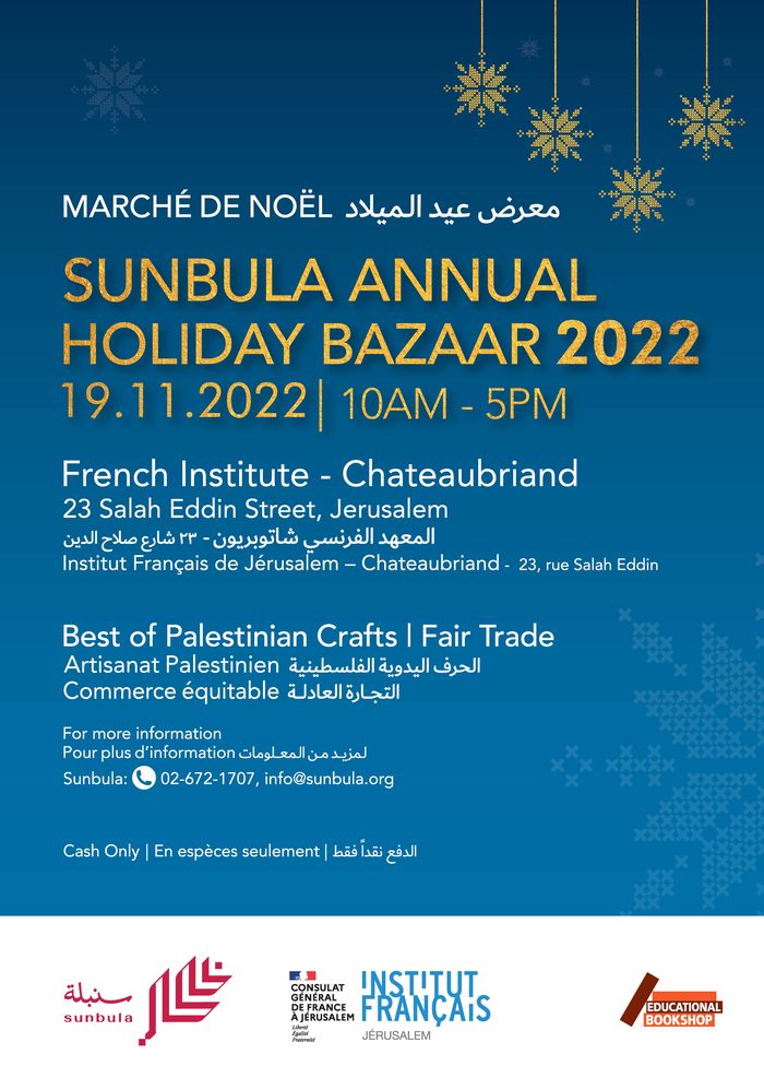 Marché de Noël | Annual Holiday Bazaar | معرض عيد الميلاد
