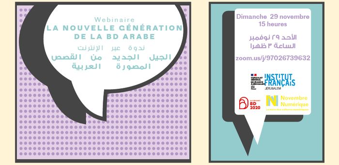 Webinaire : La nouvelle génération de la BD arabe