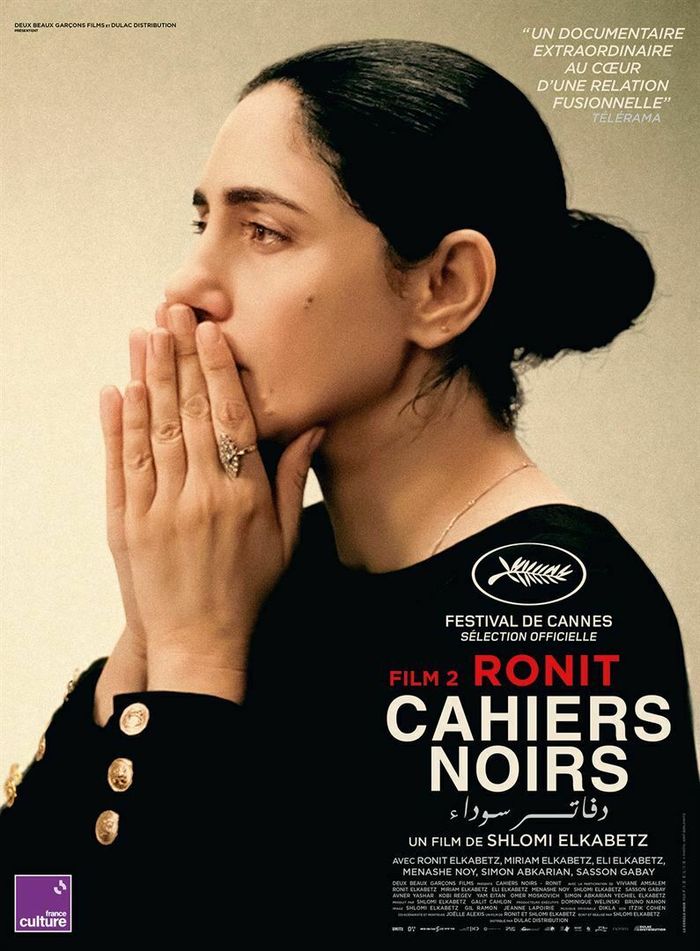 ACNE :Un dimanche matin à Marseille : Béranger de Mario + « CAHIERS NOIRS II – RONIT » de Shlomi Elkabetz