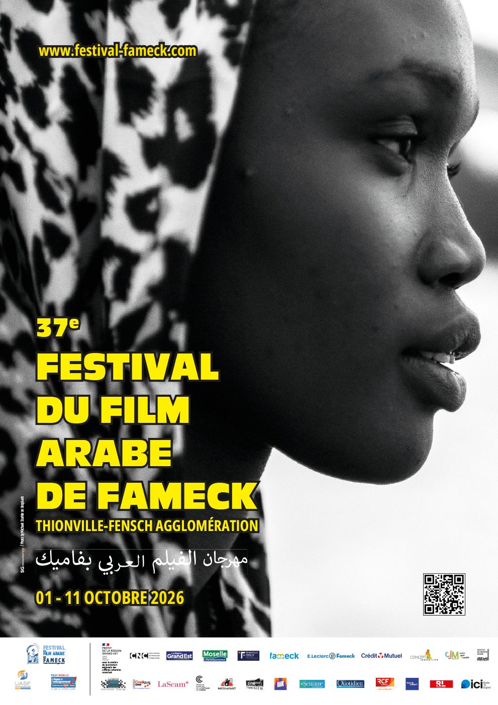 La PALESTINE au 37e FESTIVAL du FILM ARABE de FAMECK – THIONVILLE FENSCH AGGLOMÉRATION