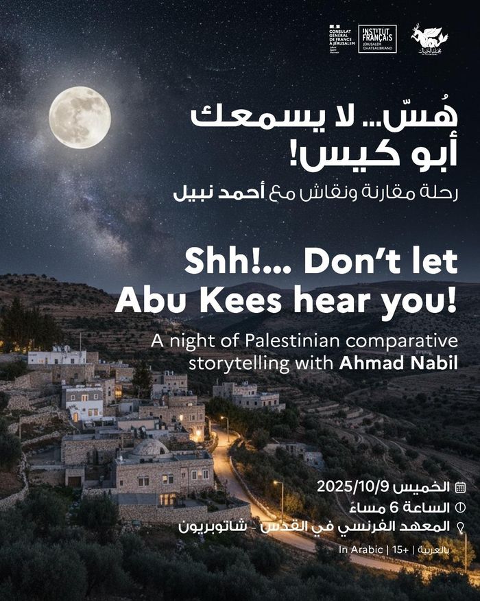 هُسّ... لا يسمعك أبو كيس