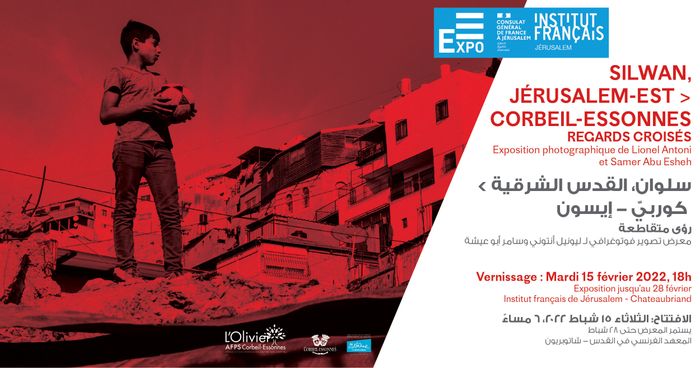Exposition photographique « Silwan- Jérusalem-Est > Corbeil-Essonnes : Regards Croisés »