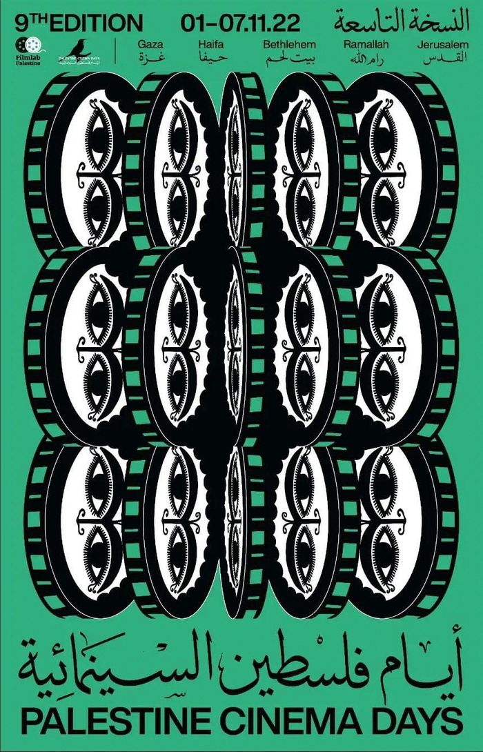 Palestine Cinema Days