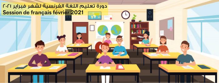 Session de français février 2021