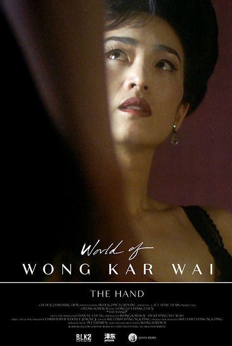 ACNE : « THE HAND » de Wong Kar- Wai