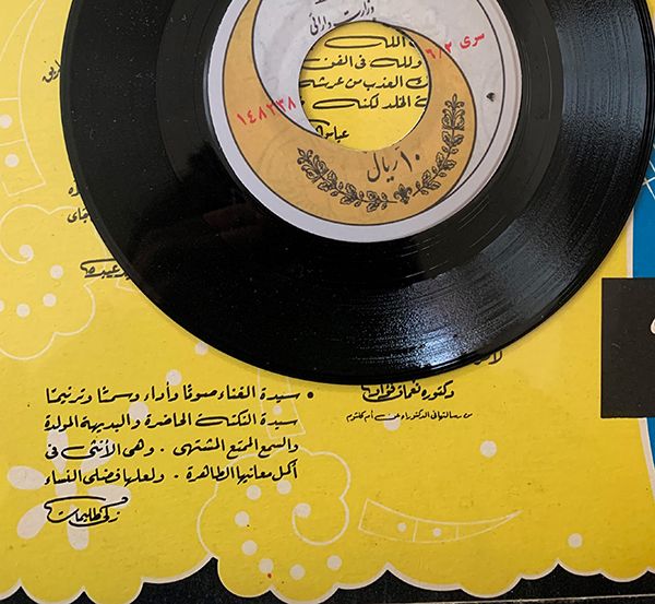 Soirée DJ dans l&rsquo;exposition « Arts de l&rsquo;Islam » avec DJ NO BREAKFAST