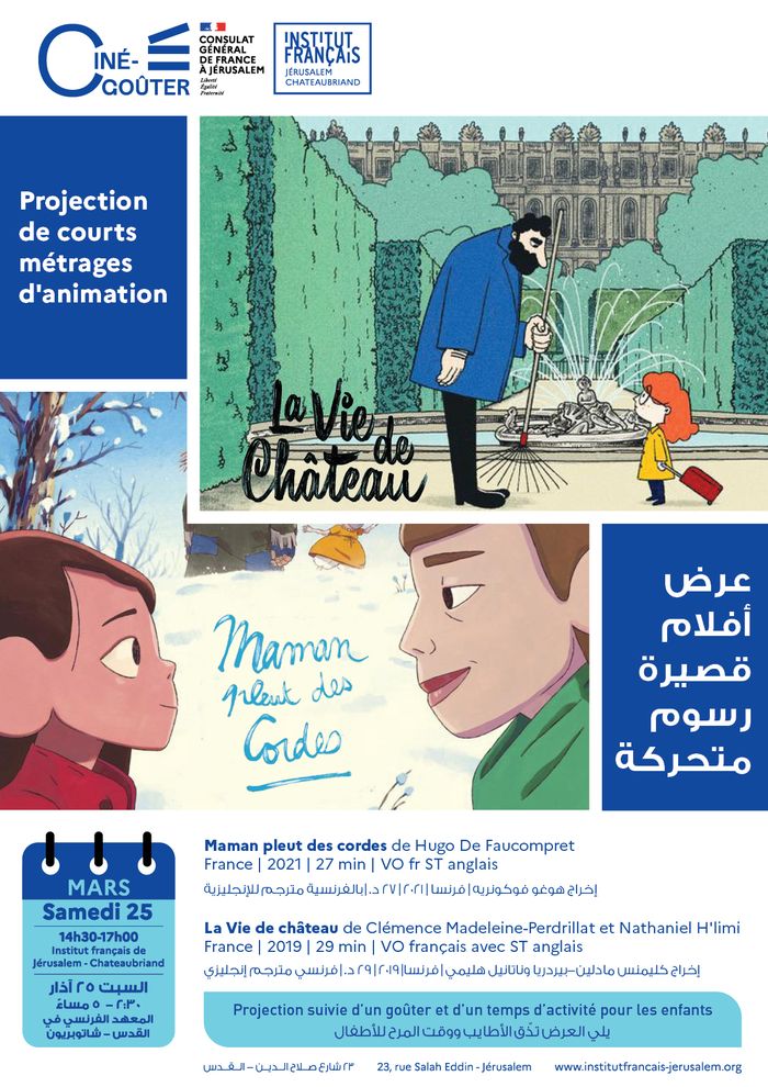Film screening : Courts métrages d'animation | Short animated films