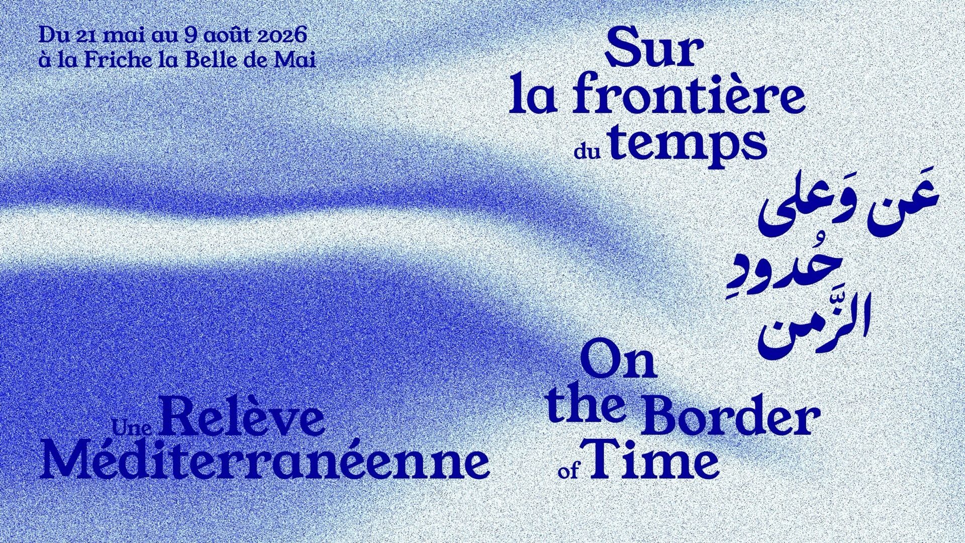 Sur la frontière du temps, une relève méditerranéenne