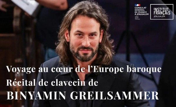 VOYAGE AU CŒUR DE L’EUROPE BAROQUE - RÉCITAL DE CLAVECIN DE BINYAMIN GREILSAMMER