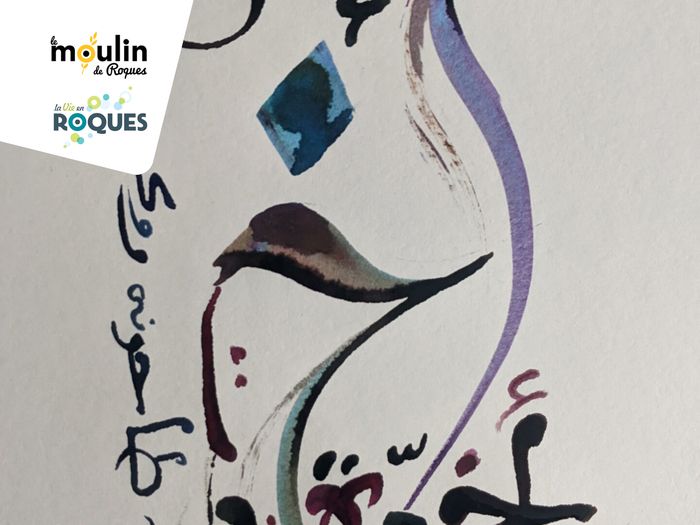 أخوّة /ukhuwwa/ Fraternité