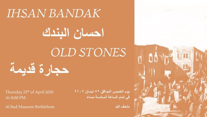افتتاح معرض احسان بندك "الحجارة القديمة"