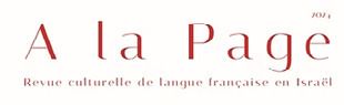 FRANCOPHONIE – RENCONTRE LITTָÉRAIRE « À LA PAGE »