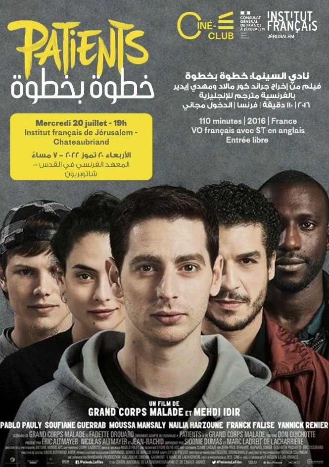 Film screening : Step by step