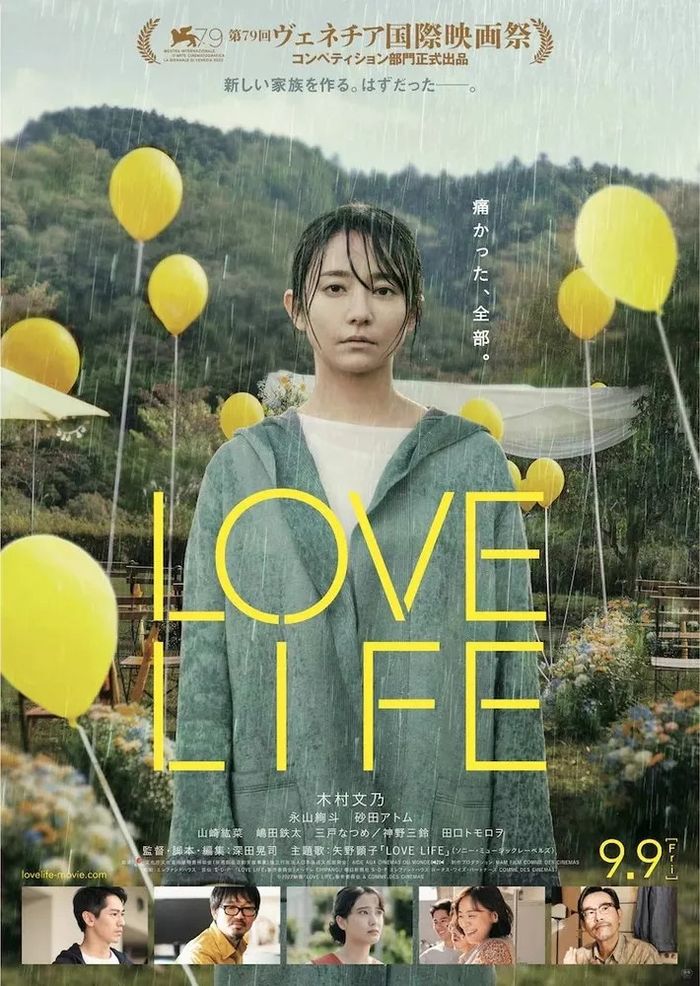ACNE : La Grinta de Ilan Zerrouki +  « LOVE LIFE » de Kôji Fukada
