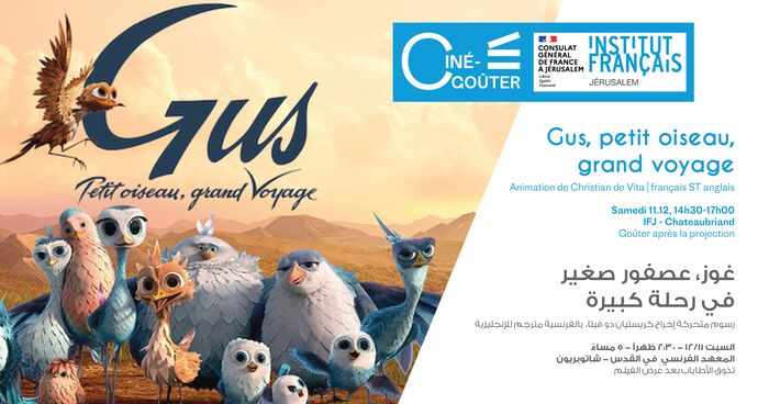 Film screening : "Gus petit oiseau, grand voyage | غوز عصفور صغير في رحلة كبيرة | Yellowbird"