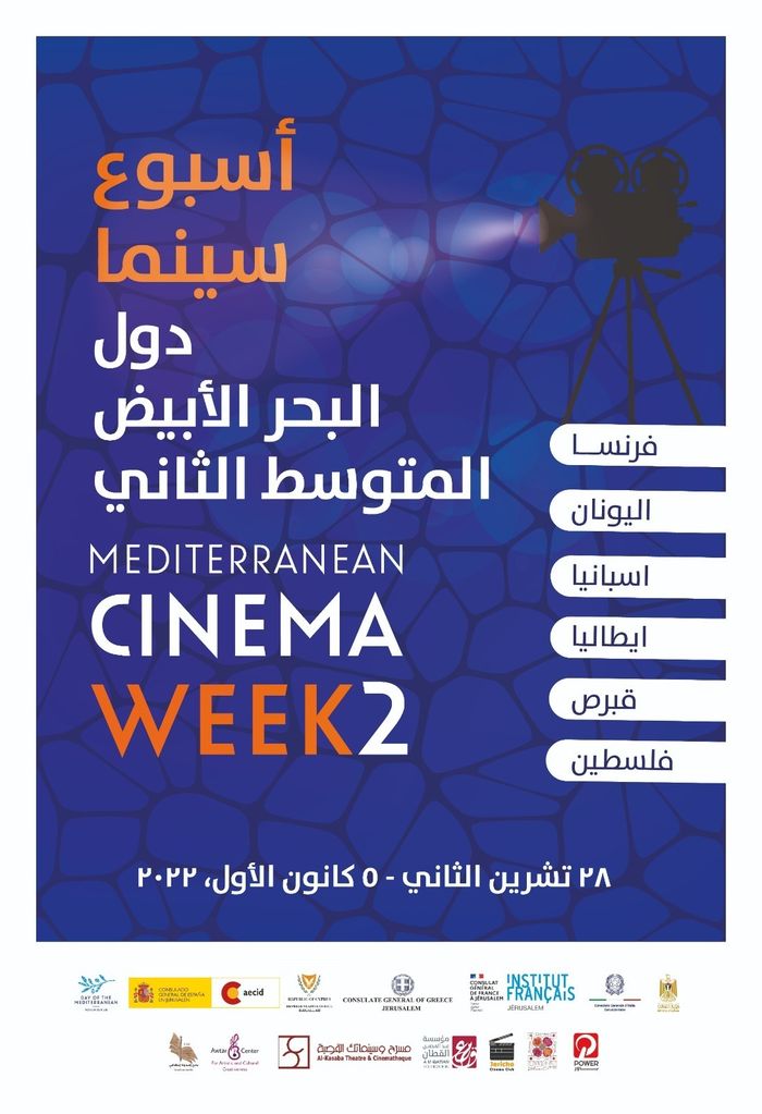 Mediterranean Film Week