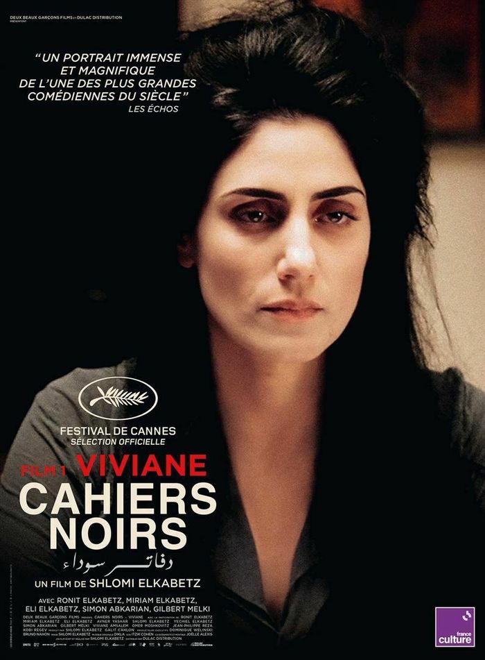ACNE : Un dimanche matin à Marseille : Béranger de Mario  + « CAHIERS NOIRS I – VIVIANE » de Shlomi Elkabetz