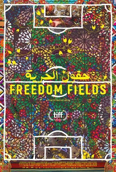 عرض فيلم حقول الحرية