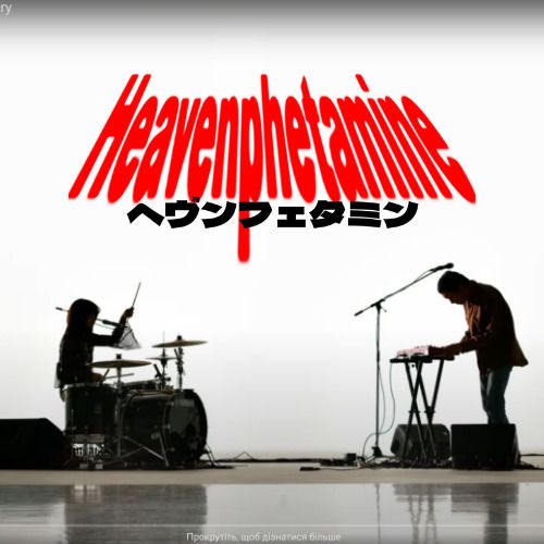 HEAVENPHETAMINE (JAPON)