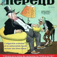 Expo : " Ukraine, sacrifiable jusqu’au dernier soldat ! "