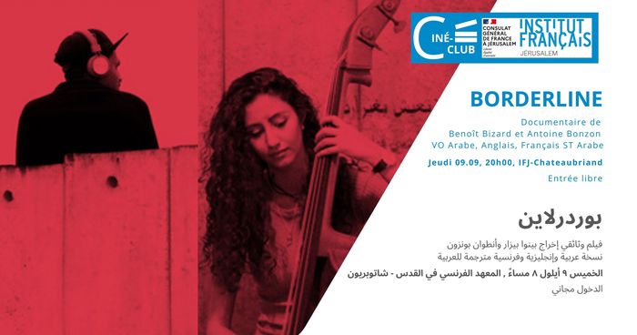 Film screening : "BORDERLINE | خط الحدود - بوردرلاين"