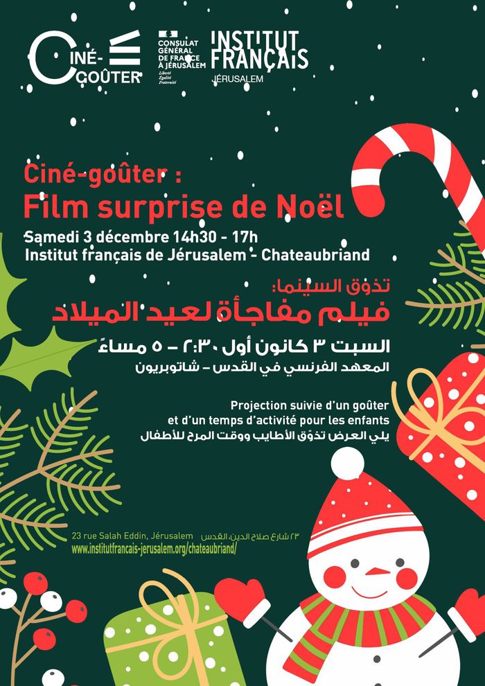 Ciné-goûter : Film surprise de Noël