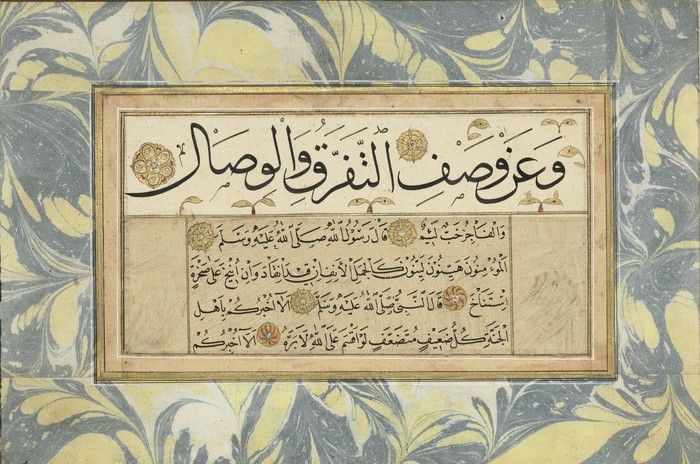 Dans le cadre de l'exposition "Arts de l'Islam, un passé pour un présent" à la maison Folie hospice d'Havré