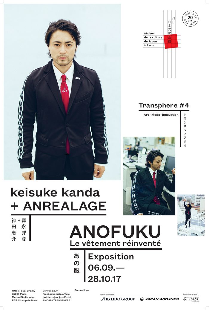 Rencontre de deux créateurs de mode parmi les plus innovants du Japon, Keisuke Kanda (keisuke kanda) et Kunihiko Morinaga (ANREALAGE).