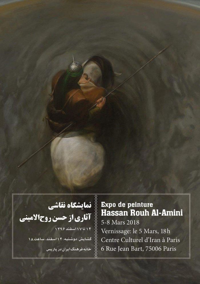 par Hassan Rouh Al-Amini