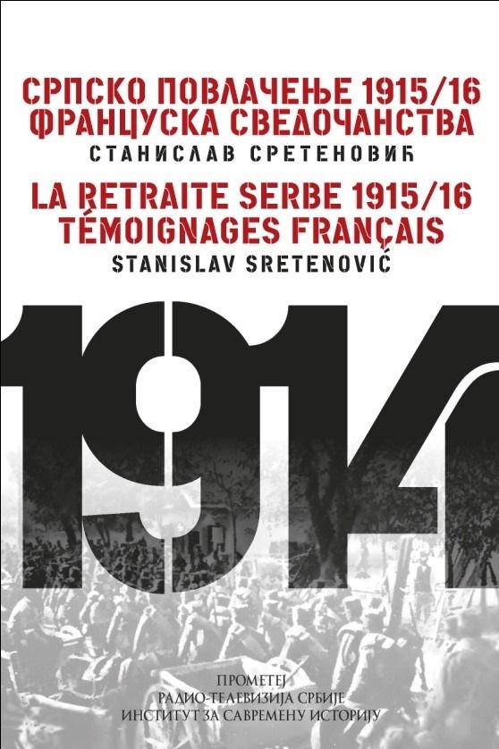 La retraite serbe 1915/16, Témoignages français, Stanislav Sretenović