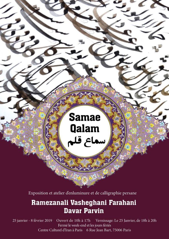 Exposition et Atelier d'enluminure et de calligraphie persane