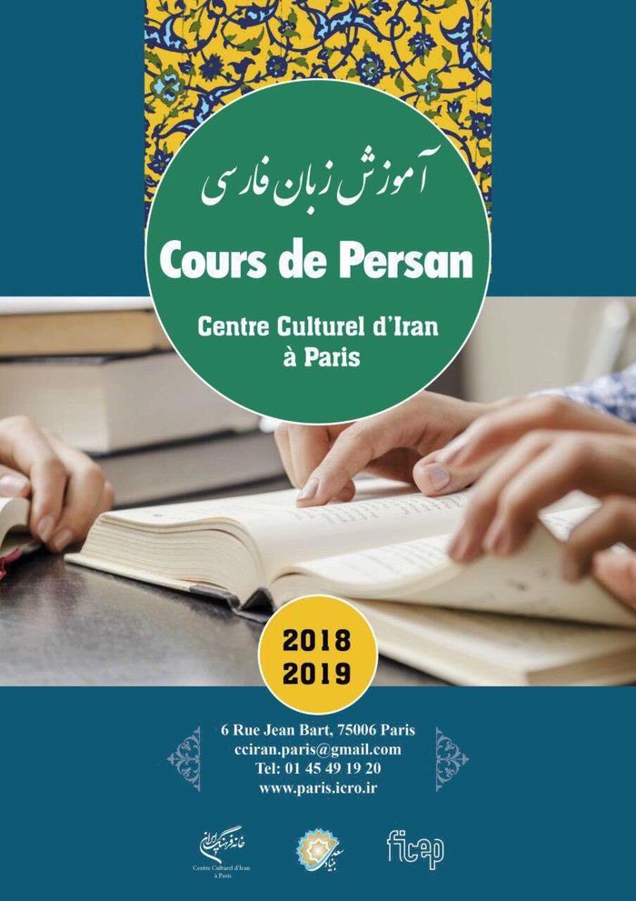 Cours de Langue