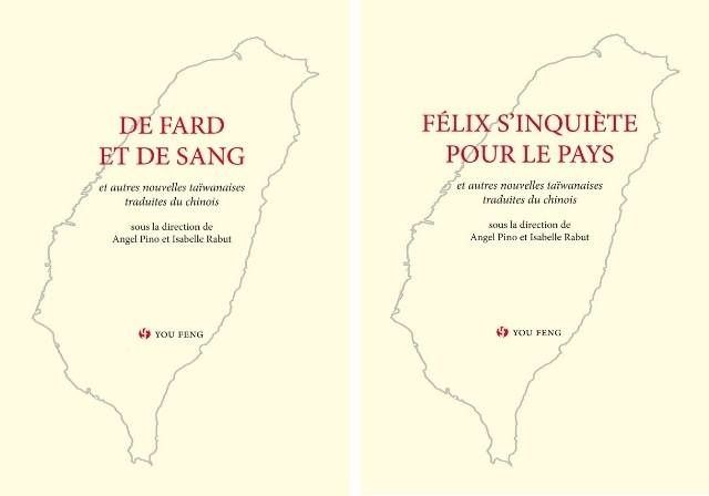 À l’occasion de la parution de l’"Anthologie historique de la prose romanesque taïwanaise moderne", le Centre culturel de Taiwan vous invite à un RV avec la littérature taïwanaise du 20e siècle.