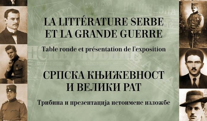 Table ronde - initiez-vous à une promenade virtuelle à travers l’exposition « La littérature serbe et la Grande Guerre » réalisée par la Bibliothèque de la ville de Belgrade.