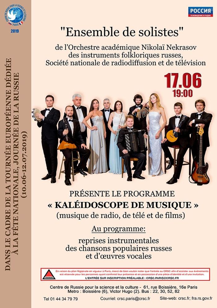 Dans le cadre de la tournée européenne dédiée à la fête nationale, Journée de la Russie (10.06-12.07.2019).