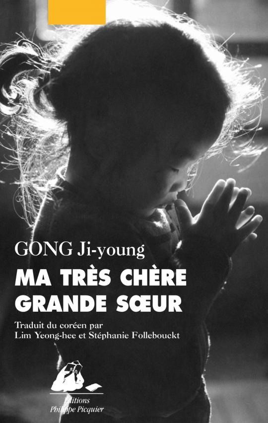 A l’occasion de la parution du  roman en français de Gong Ji-young intitulé "Ma très chère grande sœur", les amateurs de littérature coréenne auront le plaisir de faire connaissance avec l’auteure...