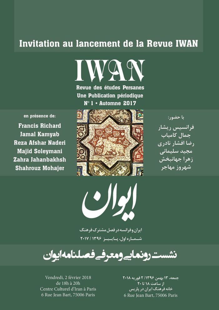 Invitation au lancement de la Revue IWAN