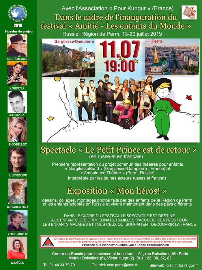 Dans le cadre de l’inauguration du festival « Amitié – Les enfants du Monde ». Russie, Région de Perm, 13–20 juillet 2019.