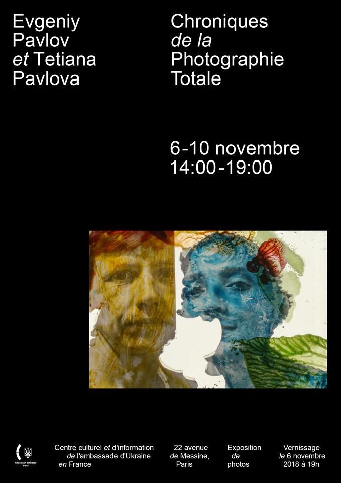 Exposition photo