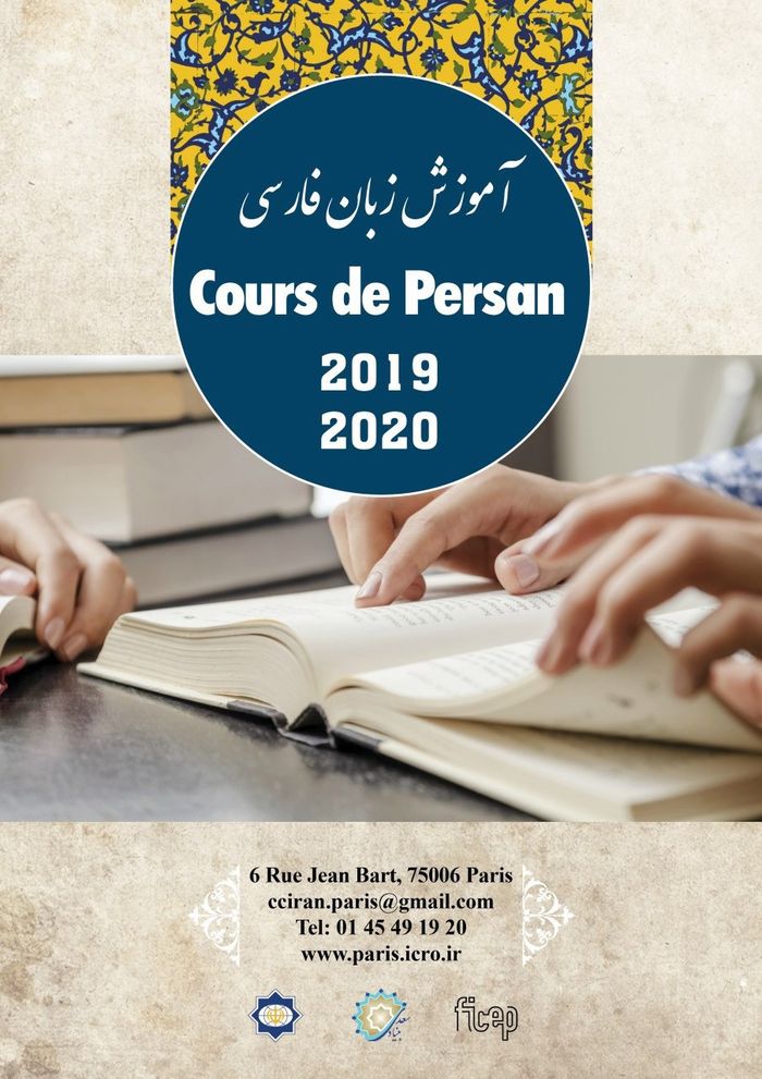 2019-2020