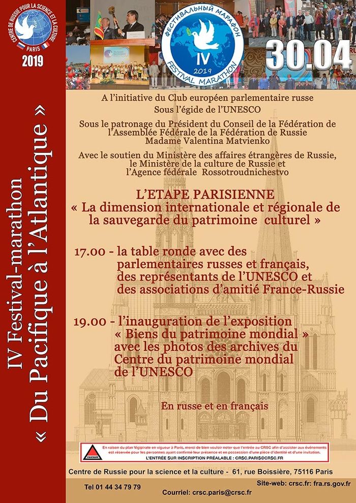 IV Festival-marathon « Du Pacifique à l’Atlantique » sous l’égide de l’UNESCO et sous le patronage du Président du Conseil de la Fédération de Russie (Sénat)